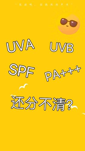 一些你必须知道的防晒小知识📚