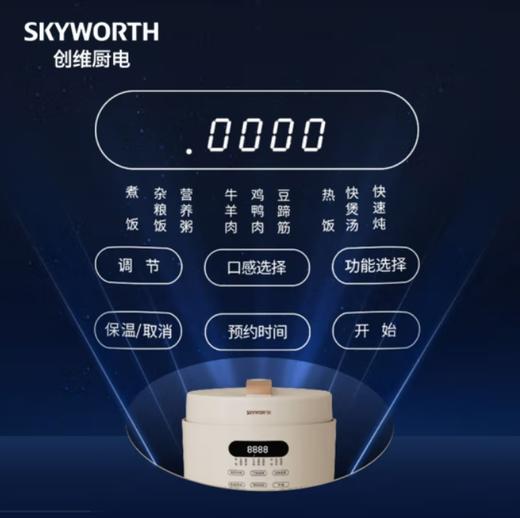 创维电压力锅 --F903 商品图2