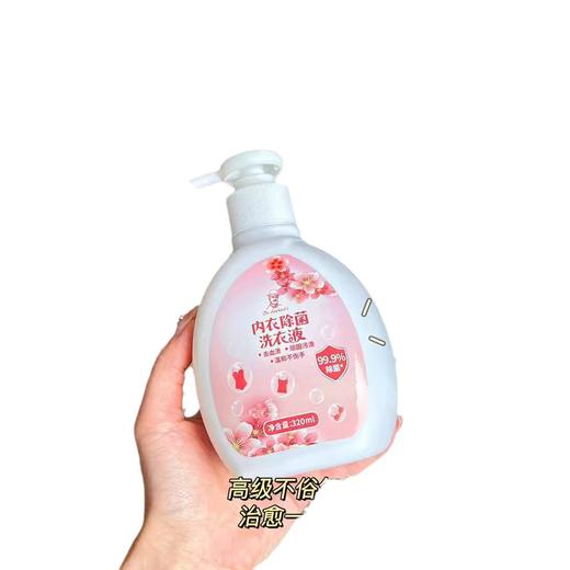 「买1送1！19.9到手2瓶」谢菲尔内衣洗衣液 居家日用去污力有效去除多种污渍洗衣液清洁工具 商品图3