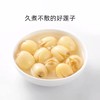 建宁文鑫通心白莲300g 商品缩略图1