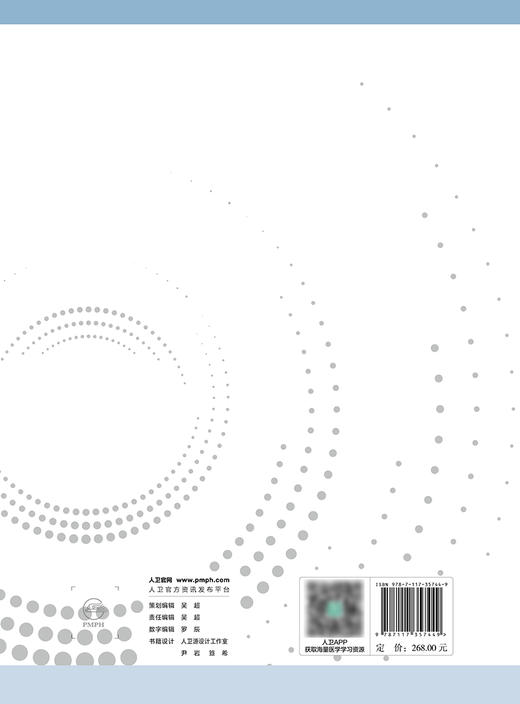 机器人辅助胸外科日间手术精要 2024年4月参考书 商品图2
