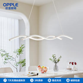 OPPLE欧普照明迷迭极简一字餐厅吊灯