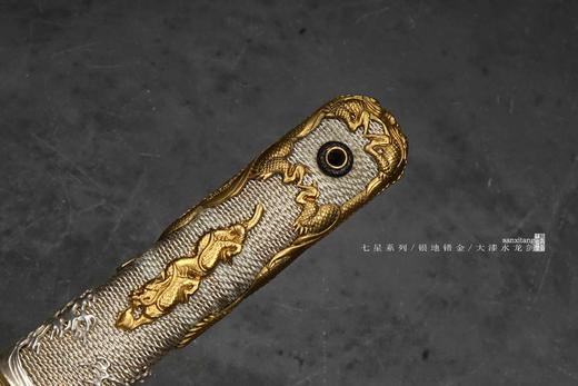三希堂 七星系列 水龙剑 未开刃 商品图9