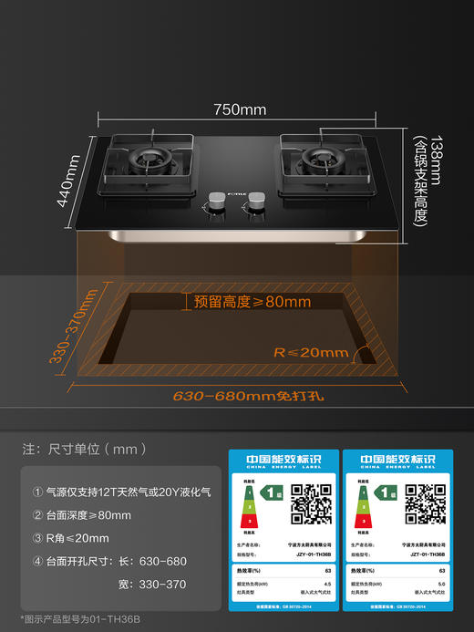 方太TH36B燃气灶台嵌两用5.0KW猛火灶 家用换装可调节底盘免扩孔天然气液化气煤气灶双灶五重防爆面板官方正品 商品图3