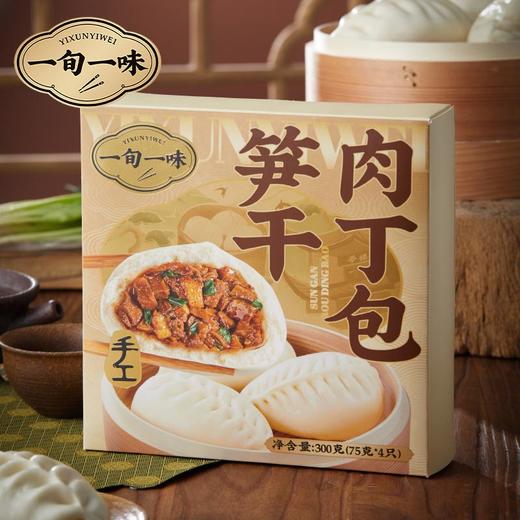【一旬一味】笋干肉丁包早餐懒人方便速食松软面皮4只300g/盒 3盒装 商品图4