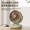 【北欧降噪风扇】3D立体循环桌面小型宿舍学生风扇 办公室usb充电三档风扇迷你便携电扇 商品缩略图1