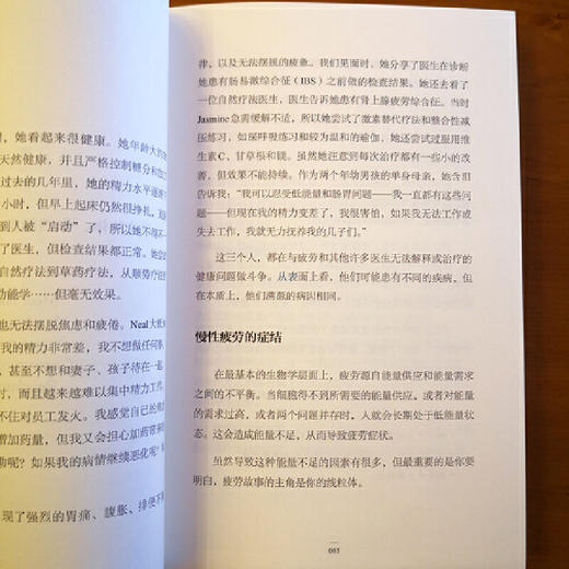能量饮食 不要轻视你的疲劳！这可能是身体在求救！提供营养方案 商品图3