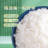 自营（菲爱比）-南稻府有机大米5kg 商品缩略图1