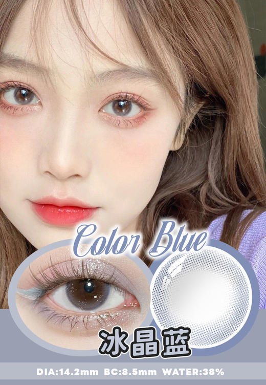 【瓶装】年抛新款冰岛幽空灰/冰岛幽空棕/泰式奶茶灰/冰晶蓝/冰晶紫/奶蓝~美瞳 商品图3