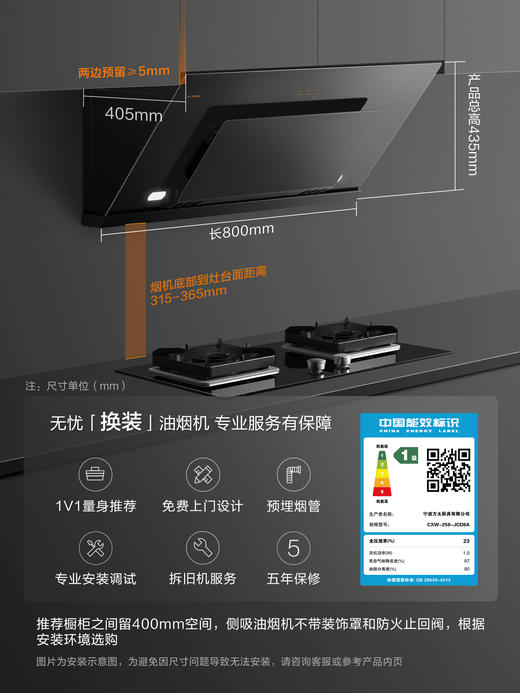 方太JCD8A一键瞬吸19m³风量侧吸式油烟机 800mm小户型换装家用侧吸油烟机 大吸力排抽大吸油机官方正品 商品图1