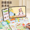 美乐童年 粘粘乐绘画本 商品缩略图5
