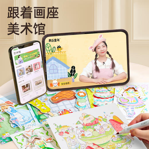 美乐童年 粘粘乐绘画本 商品图5