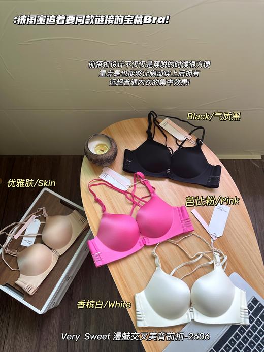 Very Sweet 漫魅交叉美背前扣内衣 商品图10