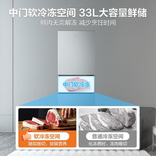 美的冰箱239升BCD-239WTPM 钛钢灰-星烁 三门三温风冷无霜 二级能效 商品图1