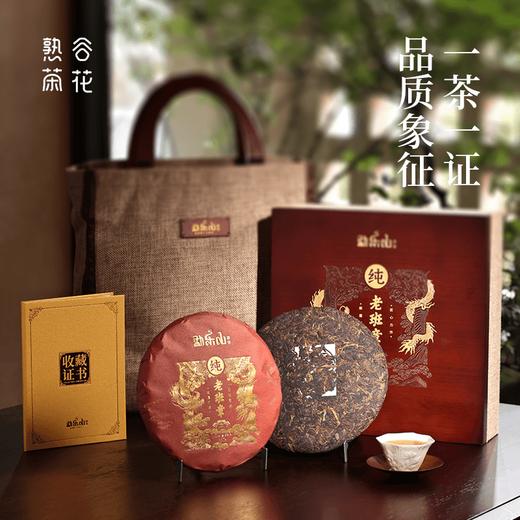 2024七大茶山（老班章谷花熟）熟饼357g 商品图1