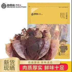 0593【国企严选，山海食材】福建特产本港墨鱼干纯淡晒煲汤送礼新鲜干货418g/包
