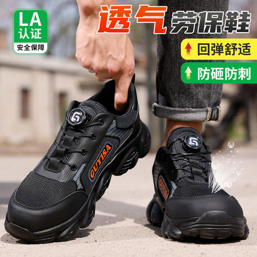 劳保鞋男防砸防刺安全鞋钢包头橡塑底轻便四季款工作鞋 商品图6