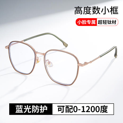 普莱斯光学镜架 S11907 出圈显白青柠色创新颜值新高度 TR+合金 四色可选 商品图3