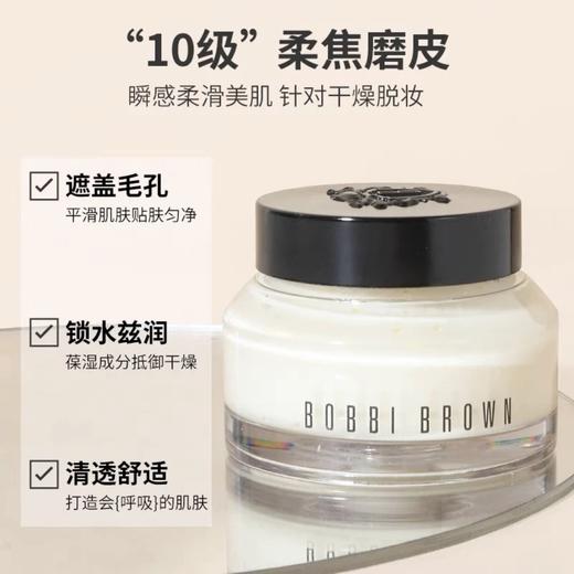 严选 | BOBBI BROWN芭比波朗橘子面霜 7ml/瓶 保湿柔润 轻透舒适 商品图1