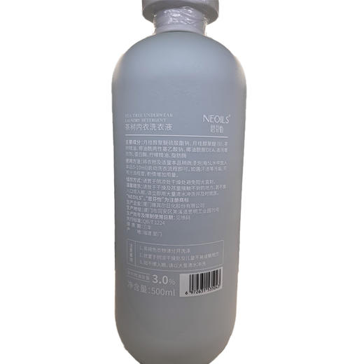 抑箘除螨去血渍污渍！NEOILS恩芬怡茶树精油洗衣液500ml内衣裤 商品图3