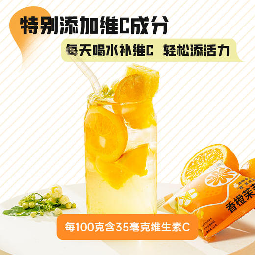 2024年茶妈妈香橙茉莉即溶冻干茶独立10小包袋装15g*10袋 商品图4