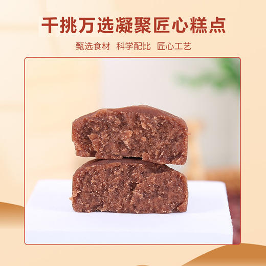 坤宁和堂红豆薏米芡实糕 商品图2