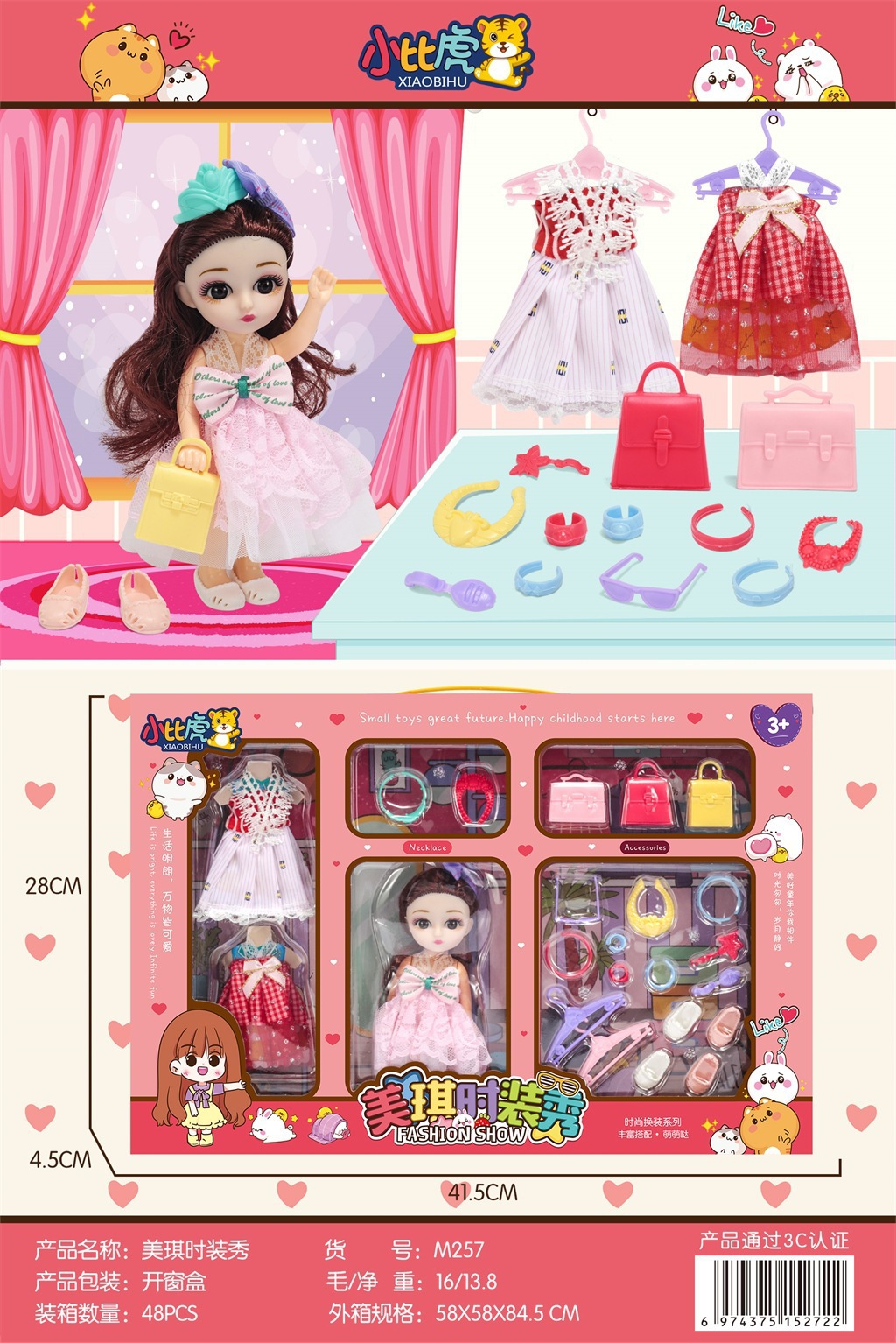 SKU14_颜色_M257美琪时装秀