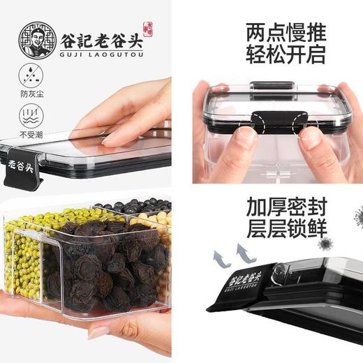 【谷记老谷头】三豆饮  415g  黄豆绿豆黑豆乌梅 商品图3