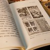 为学与做人：传世经典！读懂百年大师们的学养和风骨。真知灼见、金石之声，至今依然振聋发聩！(梁启超 著) 商品缩略图3