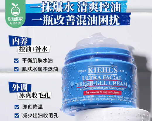 科颜氏果冻清爽高保湿霜（清爽版）/1罐（125ml）限用日期：27年11月补单专用 商品图2