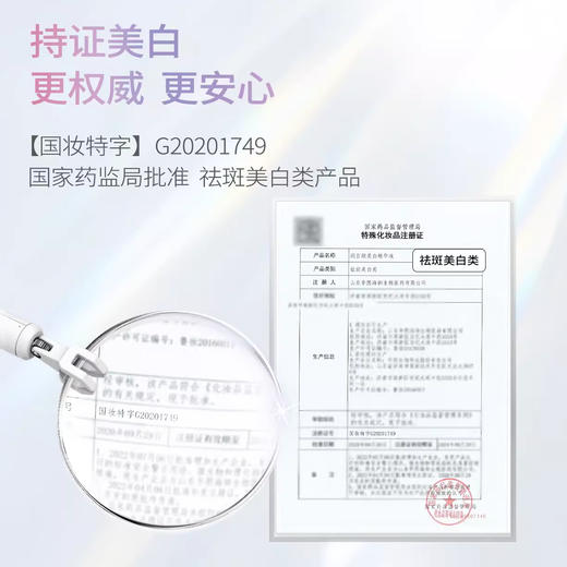润百颜玻尿酸美白次抛精华30支装 商品图1