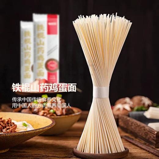 慢厨房铁棍淮山鸡蛋面150g 商品图2