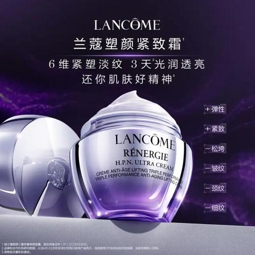 LANCÔME 兰蔻塑颜三重密集焕白霜面霜 保湿滋润 商品图0