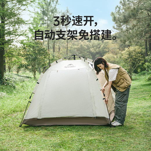 Naturehike挪客   Ango Picnic 速开帐篷/含天幕版   (货号:CNK2450WS021) 商品图2