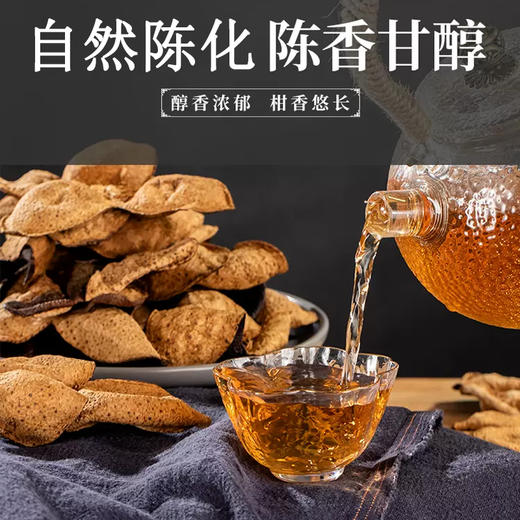 轩泰医 新会原产老陈皮100g/罐 典藏装  精选20年老皮 商品图2