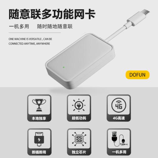 4G随意联网盒/4G随身Wi-Fi 商品图1