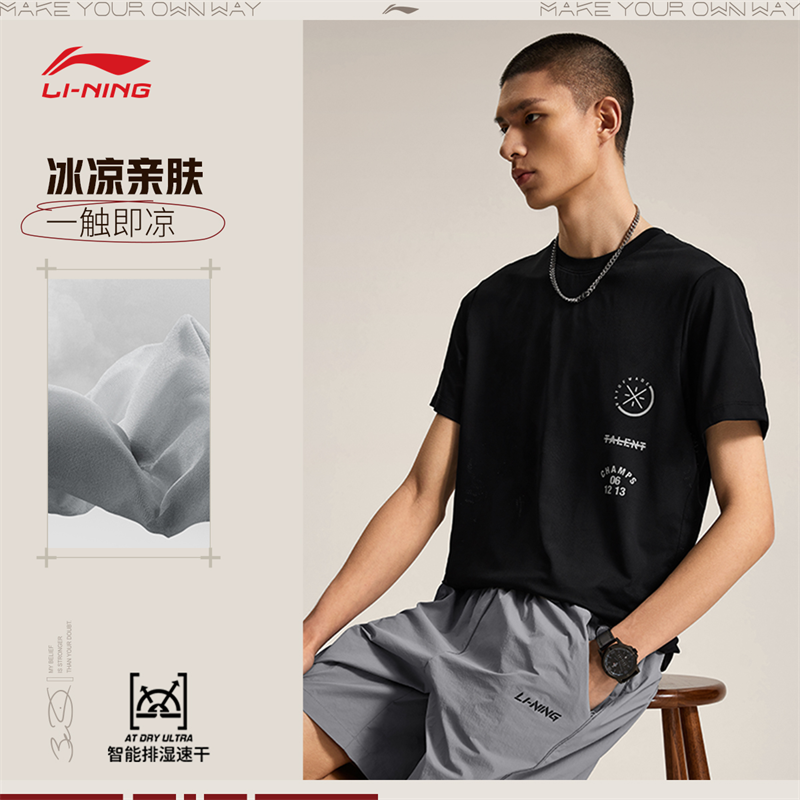 李宁韦德系列男子反光速干抗菌短袖T恤ATSU351