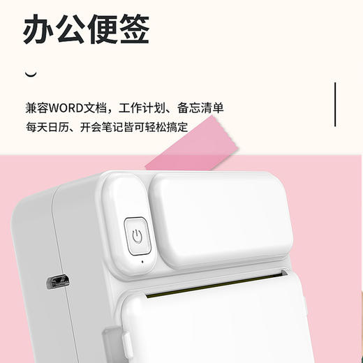 开学季福利！【送10卷不干胶打印纸】迷你智能口袋错题标签打印机便携式无线热敏照片打印机口袋学生迷你错题标签打印机 商品图4