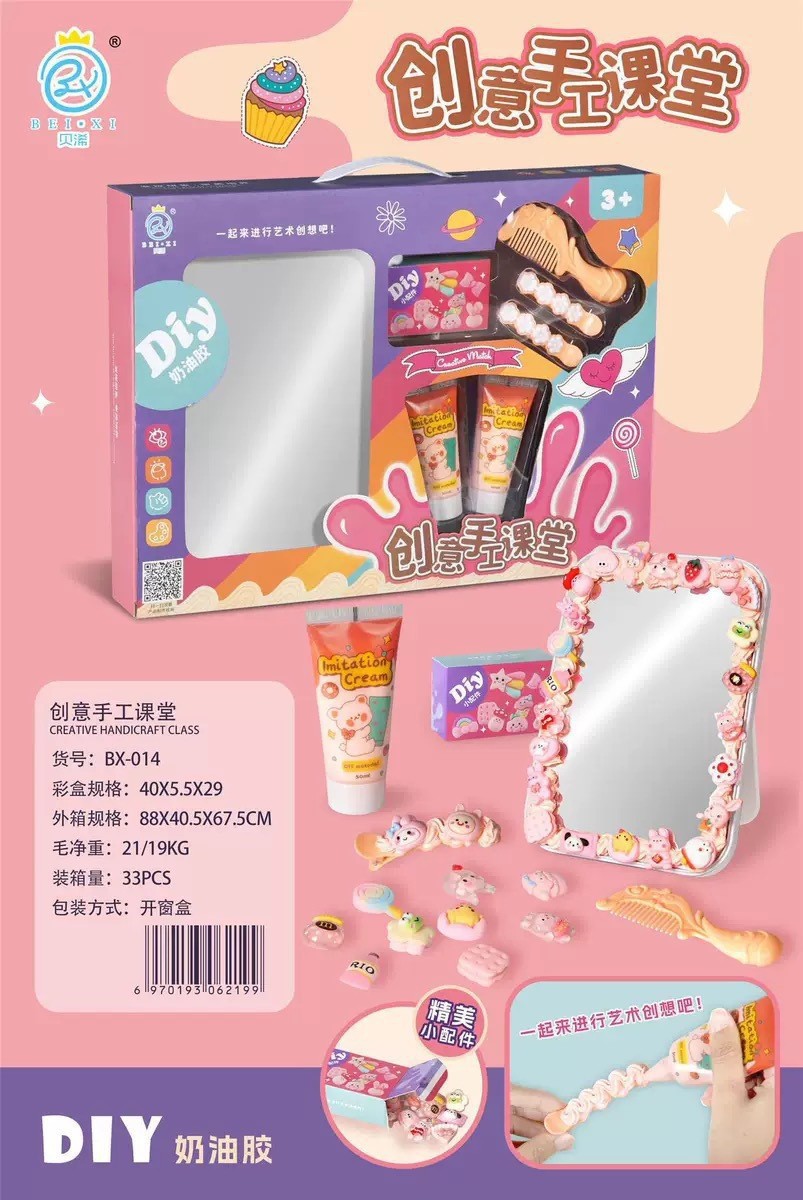 SKU40_颜色_BX-014 手工创意奶油胶