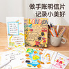 美乐童年 粘粘乐绘画本 商品缩略图8
