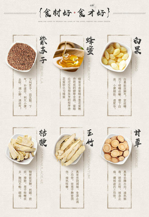 【XZT】紫苏白果膏 商品图4