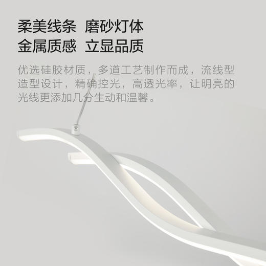 欧普（OPPLE）迷迭极简一字餐厅吊灯 商品图1