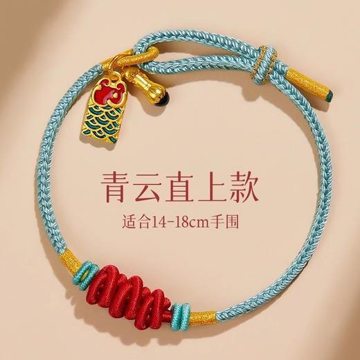 六鑫珠宝 锦鲤金榜题名考研上岸文昌结手工红绳手链 商品图6