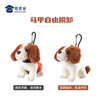 【史宾格搜救犬毛绒挂件】马甲可脱毛绒钥匙扣 创意狗狗玩偶包包大挂饰 商品缩略图1