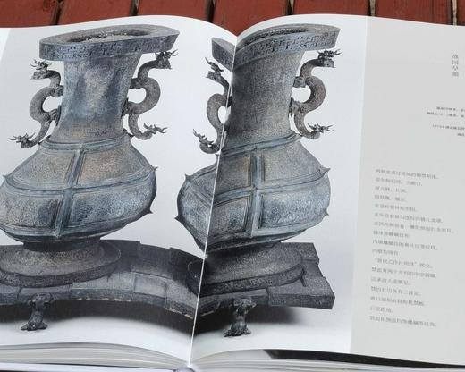 《楚艺术全集 青铜器卷》，精装，8开，邵学海等主编，湖北美术出版社2023年一版一印，306页，定价640，售价：165元。 商品图7
