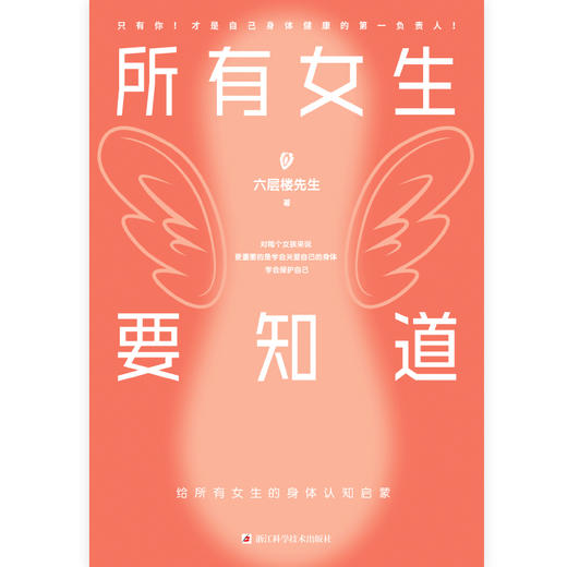 《所有女生要知道》单册 商品图0