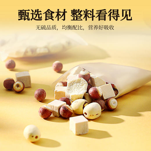 【双11抢先购】杞里香140g（7袋）袋装四神汤茯苓、怀山药、莲子、芡实；味口好吃饭香 商品图4