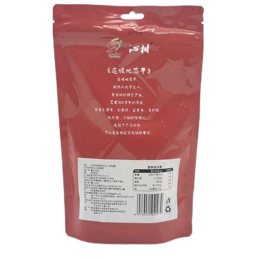 【龙岩帮扶】带皮倒蒸地瓜干(拇指薯)  268g 商品图2