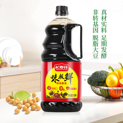 长寿花味极鲜特级酱油1.9L调味厨房调料生抽调味品凉拌炒菜酱油 商品图1