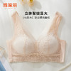 雅黛丽内衣女聚拢小胸防下垂收副乳文胸无钢圈性感美背2024胸罩 商品缩略图0